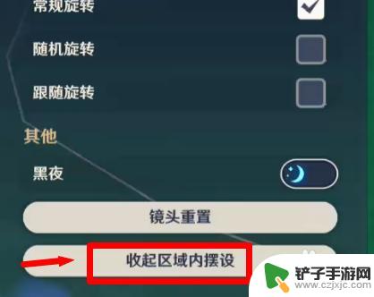 原神家园摆放按键 原神家园区域内怎么一次性收起所有家具