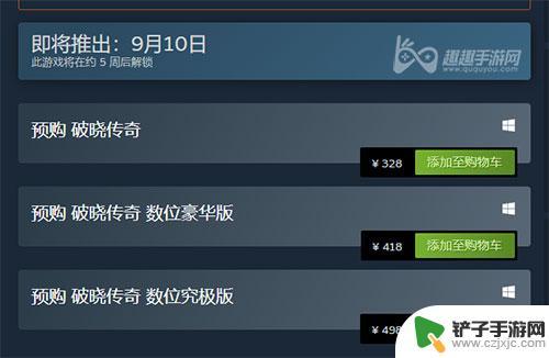 破晓传说2 steam 破晓传说steam版名称