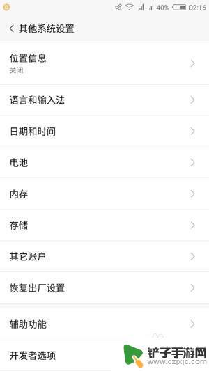 手机怎么查看cpu使用 Android CPU使用率查看方法