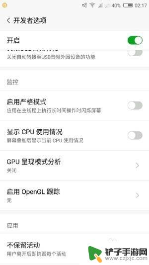 手机怎么查看cpu使用 Android CPU使用率查看方法