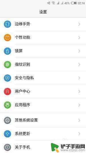 手机怎么查看cpu使用 Android CPU使用率查看方法