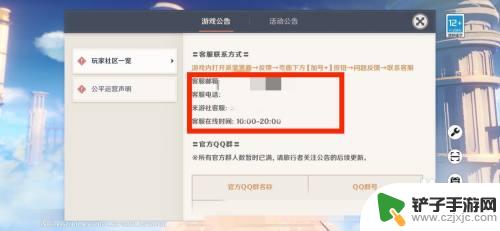 原神邮箱登录冻结了怎么办 原神游戏账号被封了怎么办