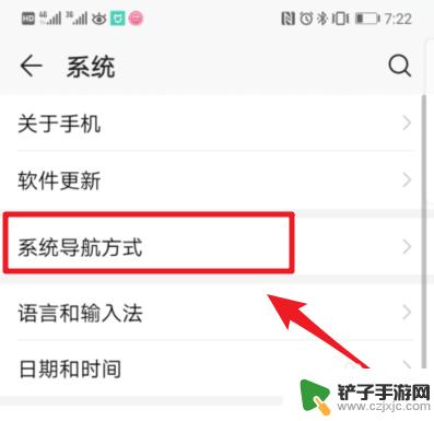 手机桌面出现圆圈怎么去掉 华为手机桌面白色圆圈点击返回怎么办