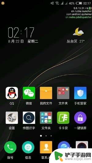 手机怎么查看cpu使用 Android CPU使用率查看方法