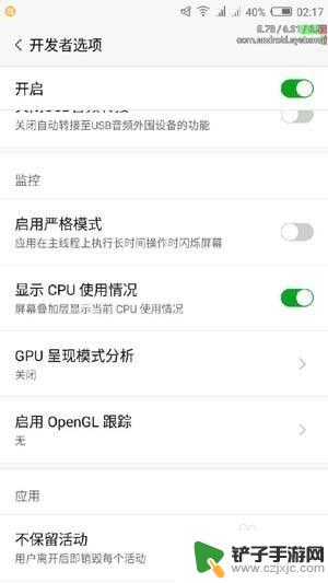 手机怎么查看cpu使用 Android CPU使用率查看方法