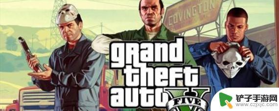 gta5线上击杀黑帮的战利品 gta5帮派攻击奖励在哪里领取