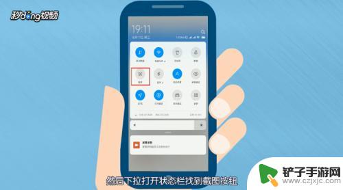 红米手机怎样长截屏 红米手机截长屏的方法和步骤