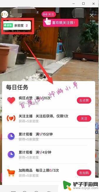 淘宝直播怎么选择手机 手机淘宝直播在哪