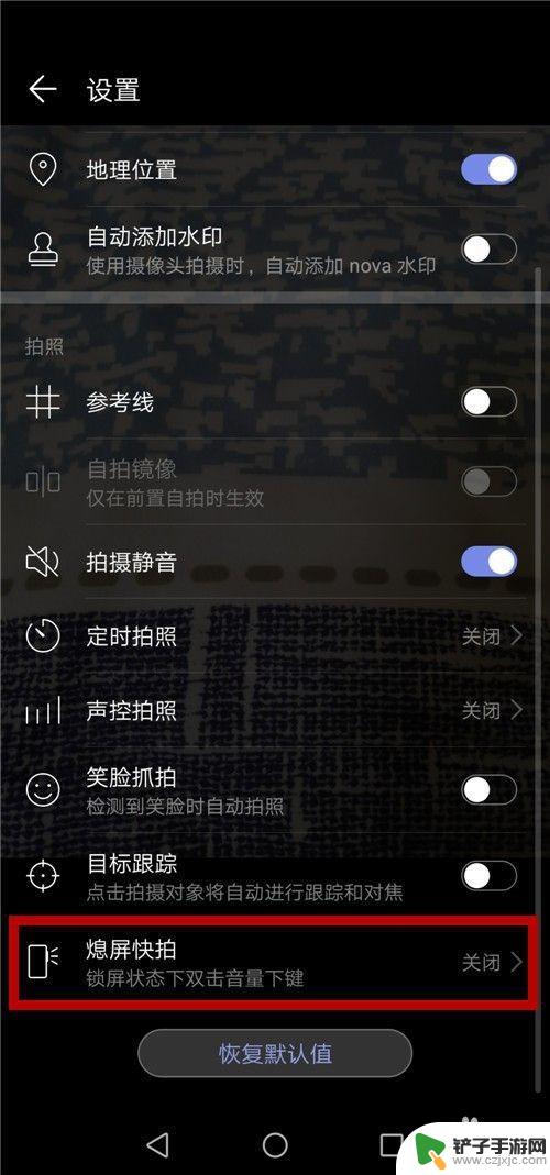 华为手机如何快速调出相机 华为手机怎么在锁屏状态下快速拍照