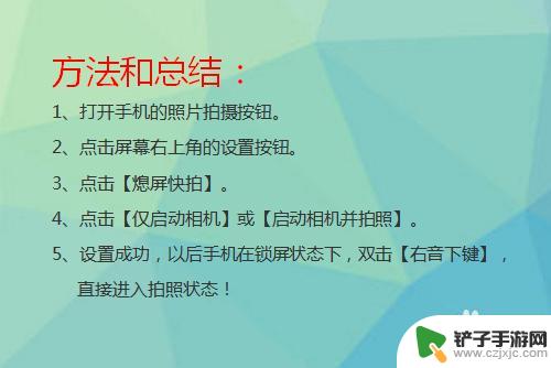 华为手机如何快速调出相机 华为手机怎么在锁屏状态下快速拍照