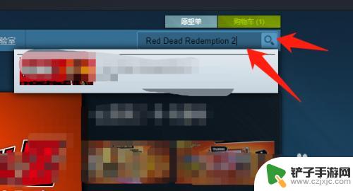 steam如何搜索荒野大镖客 荒野大镖客2steam激活码