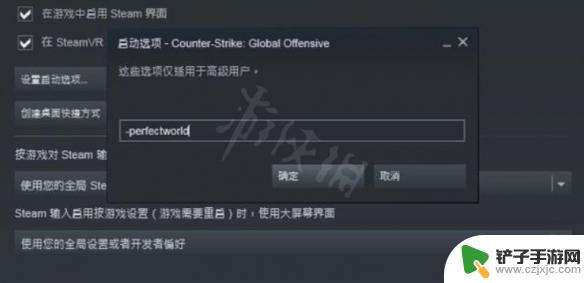 新版steam csgo怎么改国服 csgo国服怎么改