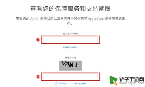 如何通过序列号查询苹果手机信息 Apple官网如何验证iPhone序列号真伪