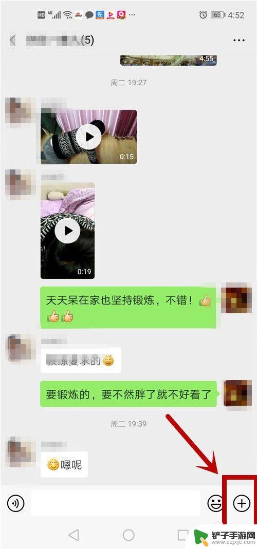 手机上怎么设置多人语音 微信多人语音通话设置