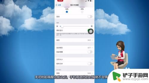 iphone挡住上面就黑屏怎么设置 如何取消苹果手机的遮挡黑屏