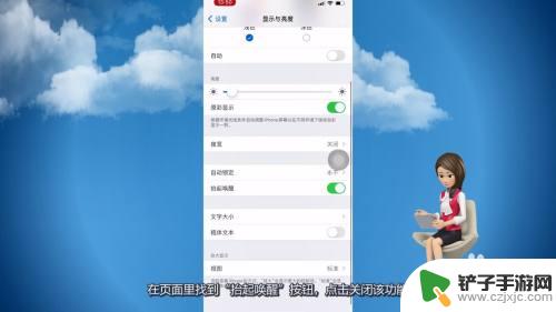 iphone挡住上面就黑屏怎么设置 如何取消苹果手机的遮挡黑屏