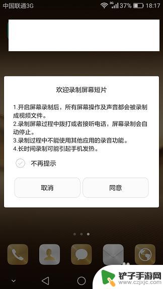 华为手机如何长录视频 华为手机屏幕视频录制方法