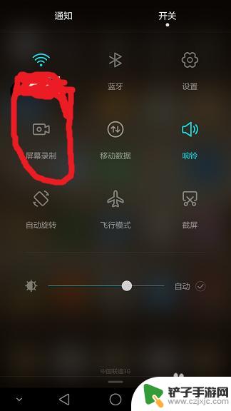 华为手机如何长录视频 华为手机屏幕视频录制方法