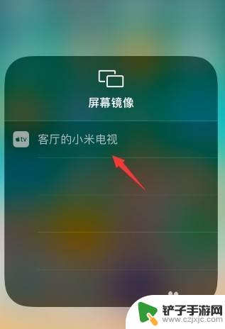 iphone跟小米电视怎么投屏 苹果手机投屏到小米电视教程