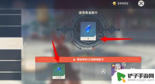 原神怎么合成青玉断片 原神涤净青金断片合成需求