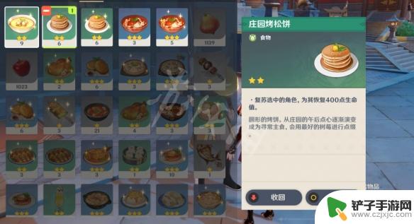 最能填饱肚子的食物原神 原神无底之胃隐藏成就解锁方法