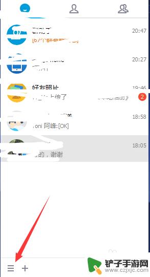 手机保密怎么修改 QQ保密手机更换指南