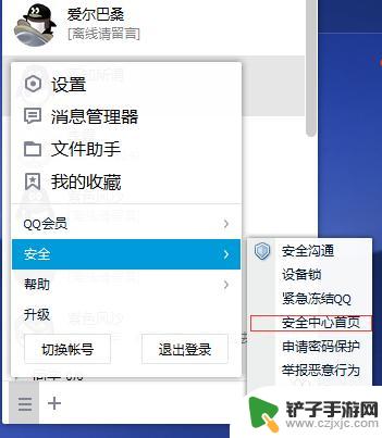 手机保密怎么修改 QQ保密手机更换指南