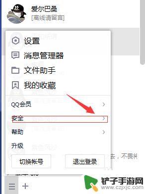 手机保密怎么修改 QQ保密手机更换指南