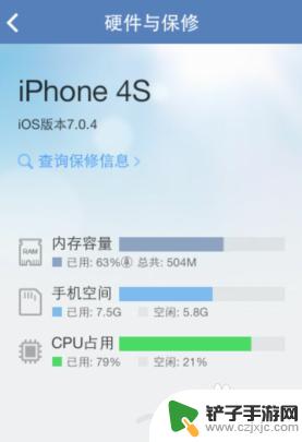 苹果手机查手机内存怎么查 如何查看苹果手机内存已使用容量