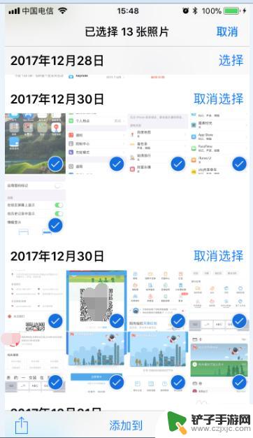 手机软件上如何删除照片 iphone手机如何彻底清除照片