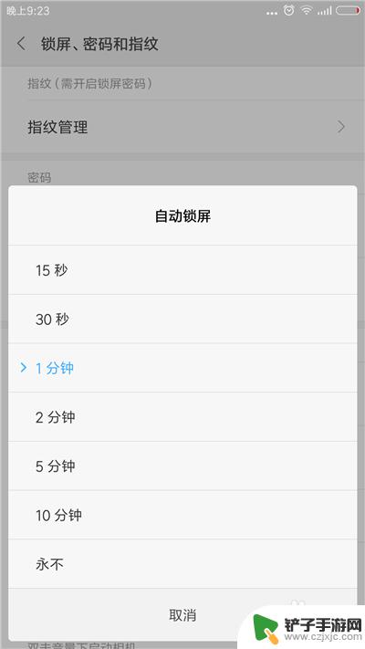 手机有时间锁屏怎么设置 怎样设置手机自动锁屏时间