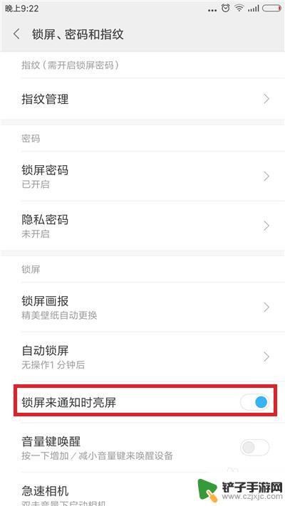 手机有时间锁屏怎么设置 怎样设置手机自动锁屏时间