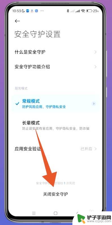 手机怎么退出安全模式红米 红米手机安全模式无法解除怎么办