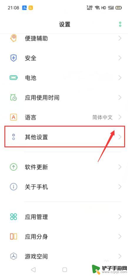 oppo手机浏览器拦截怎么关闭 oppo浏览器关闭安全拦截提示