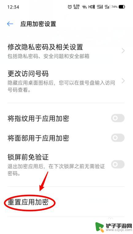 怎么清除登录应用加密手机 OPPO手机应用加密取消方法