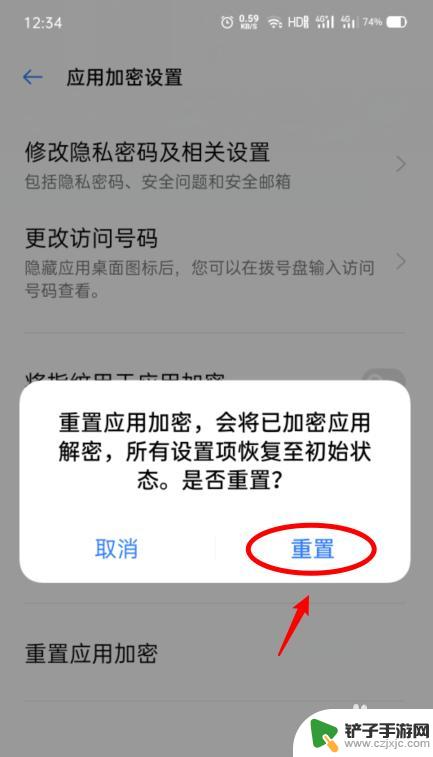 怎么清除登录应用加密手机 OPPO手机应用加密取消方法