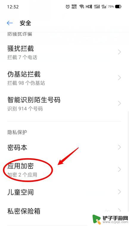 怎么清除登录应用加密手机 OPPO手机应用加密取消方法