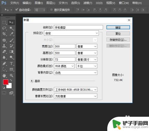 ps怎么建模手机 PS手机模型制作步骤