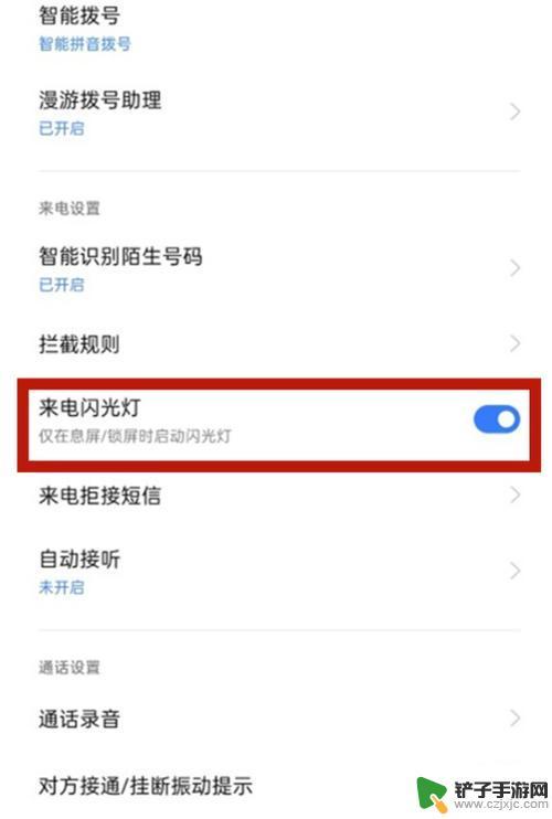 真我手机短信灯怎么设置 realme真我GT大师版消息提醒功能怎么设置