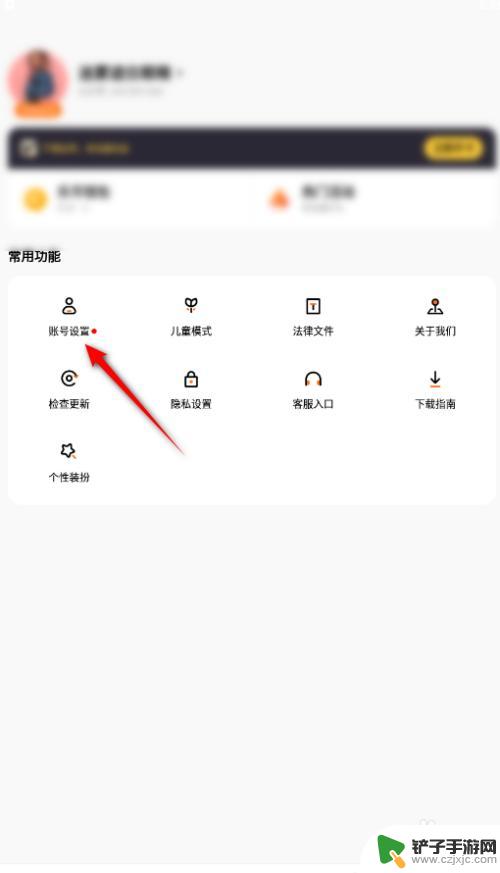 233乐园如何登录别人的号 233乐园账号切换教程