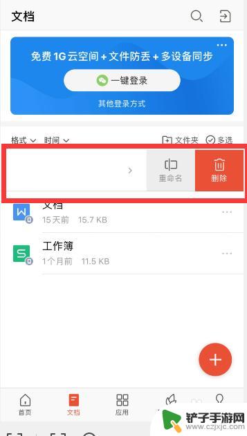 手机wps怎么新建文件夹并放入文件夹 手机WPS新建文件夹的方法