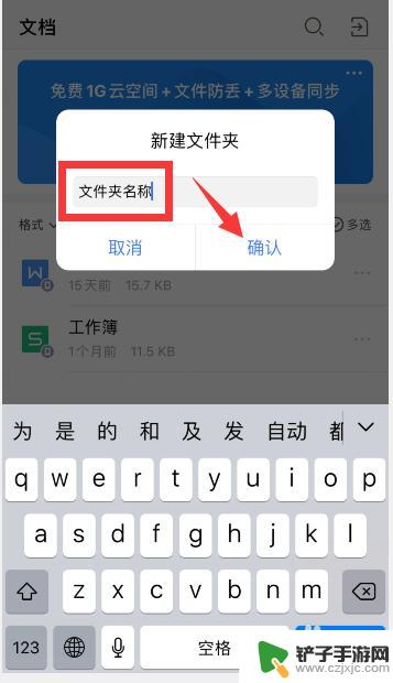 手机wps怎么新建文件夹并放入文件夹 手机WPS新建文件夹的方法
