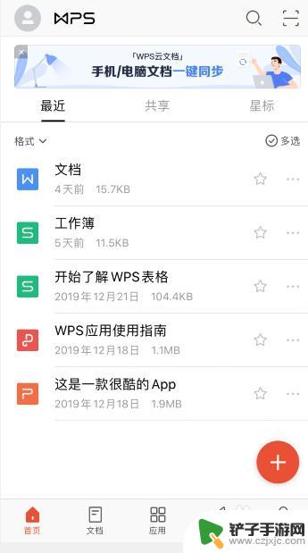 手机wps怎么新建文件夹并放入文件夹 手机WPS新建文件夹的方法