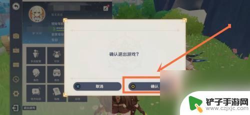 我的小岛如何退出游戏 如何在原神游戏中退出小岛