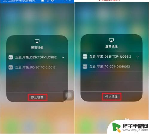 苹果手机如何选择镜像功能 iphone屏幕镜像无线连接