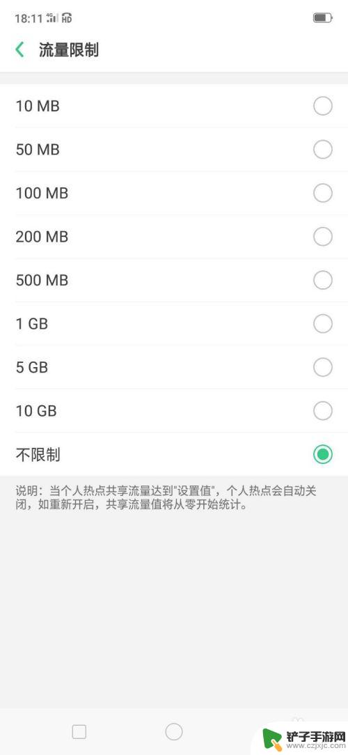 朵唯手机热点怎么限流 个人热点设置限制流量方法
