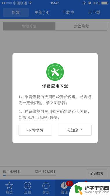 iphone闪退是什么原因 苹果手机软件闪退原因分析