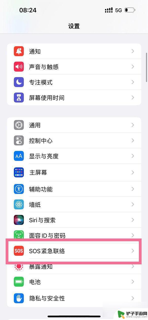 iphone车祸检测功能怎么开 iPhone14pro车祸检测如何开启