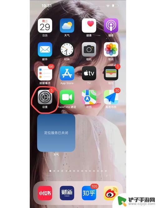 从电脑里怎么查苹果手机 iPhone如何关闭查找我的iPhone