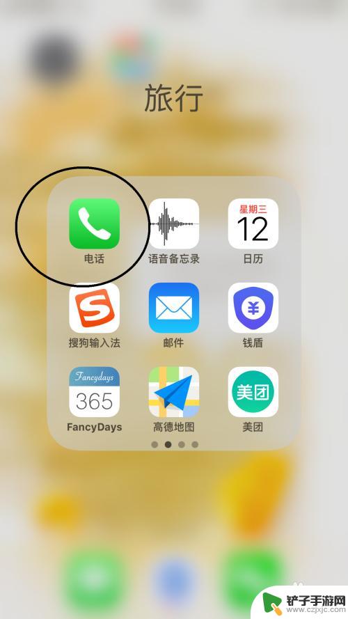 如何让手机听筒有声音提醒 iPhone来电静音时如何设置仍有声音提示